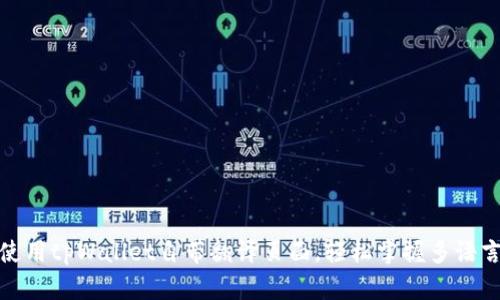 如何使用tpWallet自带翻译页面,轻松掌握多语言沟通