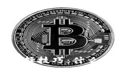 区块链钱包选择技巧：什么钱包最适合你？