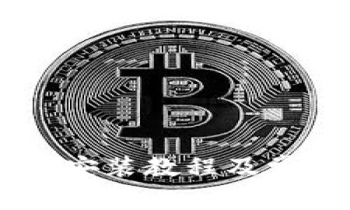 IM钱包下载安装教程及常见问题解析