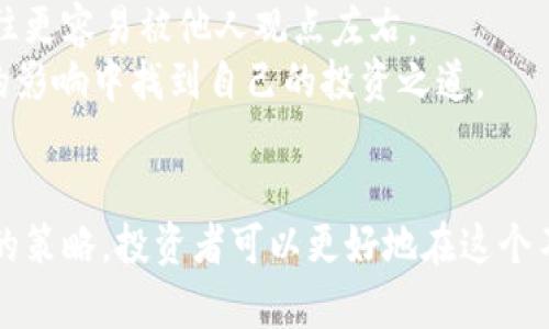   币圈Pump与投资策略分析 / 
 guanjianci 币圈, Pump, 投资策略, 加密货币 /guanjianci 

引言
在人们日益关注的加密货币市场中，