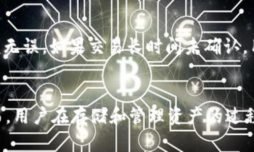   如何将资产存入tpWallet：新手指南 / 
 guanjianci tpWallet, 存入, 数字资产, 移动钱包 /guanjianci 

引言
随着区块链技术和数字货币的迅猛发展，越来越多的人开始关注如何安全便捷地存储自己的数字资产。tpWallet作为近年来受到广泛欢迎的移动钱包，因其方便的使用方式和良好的安全性，吸引了大量用户。如果你是刚接触数字货币的新手，想要了解如何将资产存入tpWallet，本文将为你提供详尽的指南。

什么是tpWallet？
tpWallet是一款支持多种数字资产的移动钱包，它不仅提供了便捷的存储方式，还整合了多种区块链应用服务。用户可以在tpWallet上管理自己的资产，进行转账、交换甚至参与去中心化金融（DeFi）项目。此外，tpWallet注重用户的隐私安全，没有中心化的服务器，所有数据都是由用户自己掌控。

如何下载和安装tpWallet
在将资产存入tpWallet之前，首先需要下载并安装这个钱包应用。用户可以根据自己的设备类型（iOS或Android）在应用商店中搜索“tpWallet”进行下载。安装过程相对简单，用户只需按照提示完成相关的设置即可。

创建tpWallet账号
下载完tpWallet后，第一步就是创建一个新账号。在启动应用时，用户会被要求创建一个新的钱包。在此过程中，该钱包会生成一组助记词（通常为12到24个单词），这些助记词在钱包恢复时非常重要，用户必须妥善保管这组助记词。如果用户丢失了助记词，将无法恢复钱包中的资产。

如何存入数字资产到tpWallet
存入资产的方法有很多，用户可以通过以下几种方式将数字资产存入tpWallet：

h41. 通过转账/h4
首先，在tpWallet中找到“接收”或“充值”选项，系统会生成一个专属于你的数字货币地址。然后，你可以在其他平台（如交易所）选择从你的账户转出这些资产，填写tpWallet中生成的地址即可。确保地址填写无误，避免资产丢失。

h42. 通过购买/h4
tpWallet内置了购买数字资产的功能，用户可以通过信用卡或借记卡直接在应用内购入数字资产。这对于新手来说是一个更加直接和方便的存入方式。

h43. 通过其他钱包转入/h4
如果你已经在其他钱包中持有数字资产，亦可选择将资产转移至tpWallet。只需使用上述相同的接收地址，将资产从旧钱包转出即可。

tpWallet的安全性
tpWallet采用了多重安全措施来保护用户资产。除了助记词外，它还支持指纹识别和面部识别等生物识别技术，进一步增强了安全性。此外，tpWallet不会存储用户的私钥或助记词在云端，所有交易和信息都在本地加密处理，这使得用户的资产安全性大大提高。

如何查看和管理存入的资产
在tpWallet中，用户可以随时查看自己存入的数字资产。在钱包主界面，用户将看到不同类型的资产余额情况。用户可以点击具体的资产查看详细的信息，比如交易记录和历史等。

5个可能相关的问题

问题1：tpWallet是否支持所有类型的数字资产？
tpWallet支持多种主流数字资产，包括比特币、以太坊、Ripple等，此外，还支持许多ERC20代币。但并不是所有类型的数字资产都可以在tpWallet中存储，因此用户在选择数字资产时，最好查阅tpWallet的官方支持列表，以确保你的资产能被支持。

问题2：如果丢失助记词，我该如何找回我的资产？
助记词是恢复钱包的钥匙。如果用户丢失了助记词，按照tpWallet的设计，恢复钱包的可能性几乎为零。为了避免这一问题，建议用户在创建钱包时，尽量将助记词记录下来，并存放在安全的地方，不要轻易透露给他人。

问题3：tpWallet如何保护用户的隐私？
tpWallet把用户的隐私放在首位。在设计上，它没有任何中心化服务器来存储用户的交易数据。所有的交易信息均在用户本地处理，用户的身份和交易行为不会对外开放。此外，tpWallet还支持对数据的加密处理，将用户的信息保护得更加安全。

问题4：tpWallet的交易费用如何？
tpWallet的交易费用相对较低，但具体收费标准可能因所使用的区块链不同而有所变化。用户在进行转账时，一般需要支付相应的链上手续费。而tpWallet本身并不收取额外费用，用户只需关注交易网络的费用即可。

问题5：如何处理交易失败的情况？
在使用tpWallet进行交易时，有时可能会遇到交易失败的情况。此时，用户需要检查自己的网络连接是否正常，并确保所输入的地址和金额无误。如果交易长时间未确认，用户可以选择重新发起转账，或联系tpWallet的客服寻求帮助。

总结
以上就是如何将资产存入tpWallet的完整指南。无论是通过转账、购买还是其他方式，tpWallet都为用户提供了多种方便的存入手段。然而，用户在存储和管理资产的过程中，也需保持警惕，注重安全。希望本文能帮助你顺利实现资产的存入，享受数字资产带来的便利。