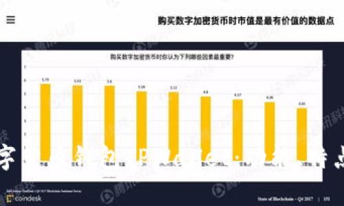 全面解析数字货币钱包TPWallet：功能、特点及使用指南