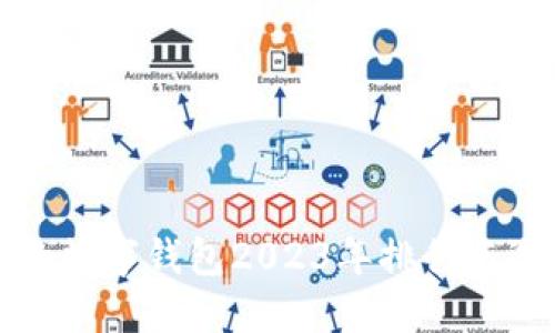 最权威的数字钱包2023年排行与选择指南